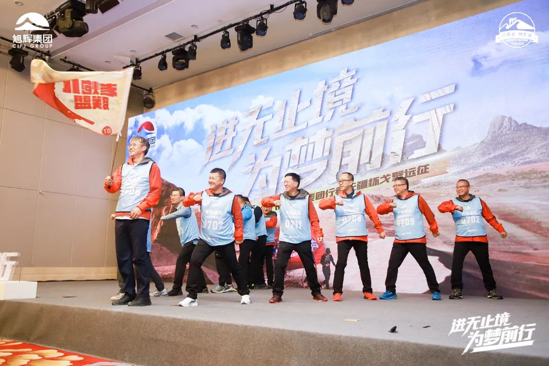 进无止境,为梦前行,旭辉行者在路上