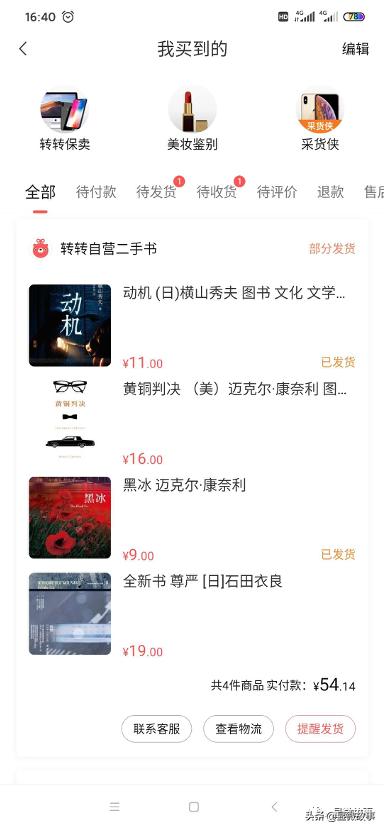 买二手的男人：2000元小说、50万元的打火机，为爱好花点钱怎么了