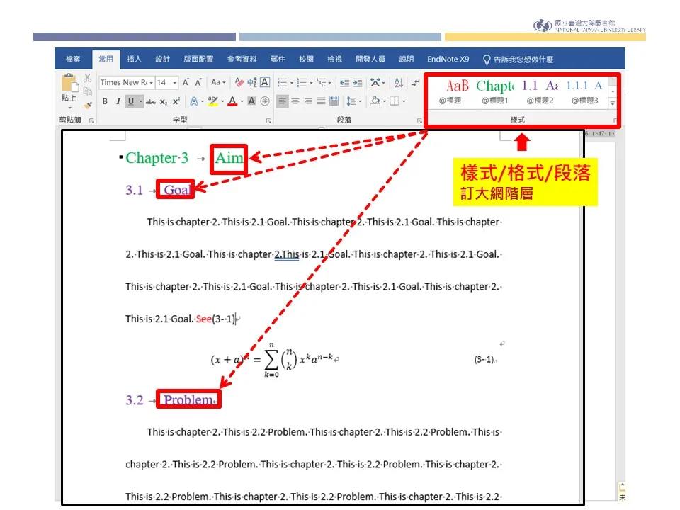 写论文如何用endnote引用技术文档,endnote论文撰写