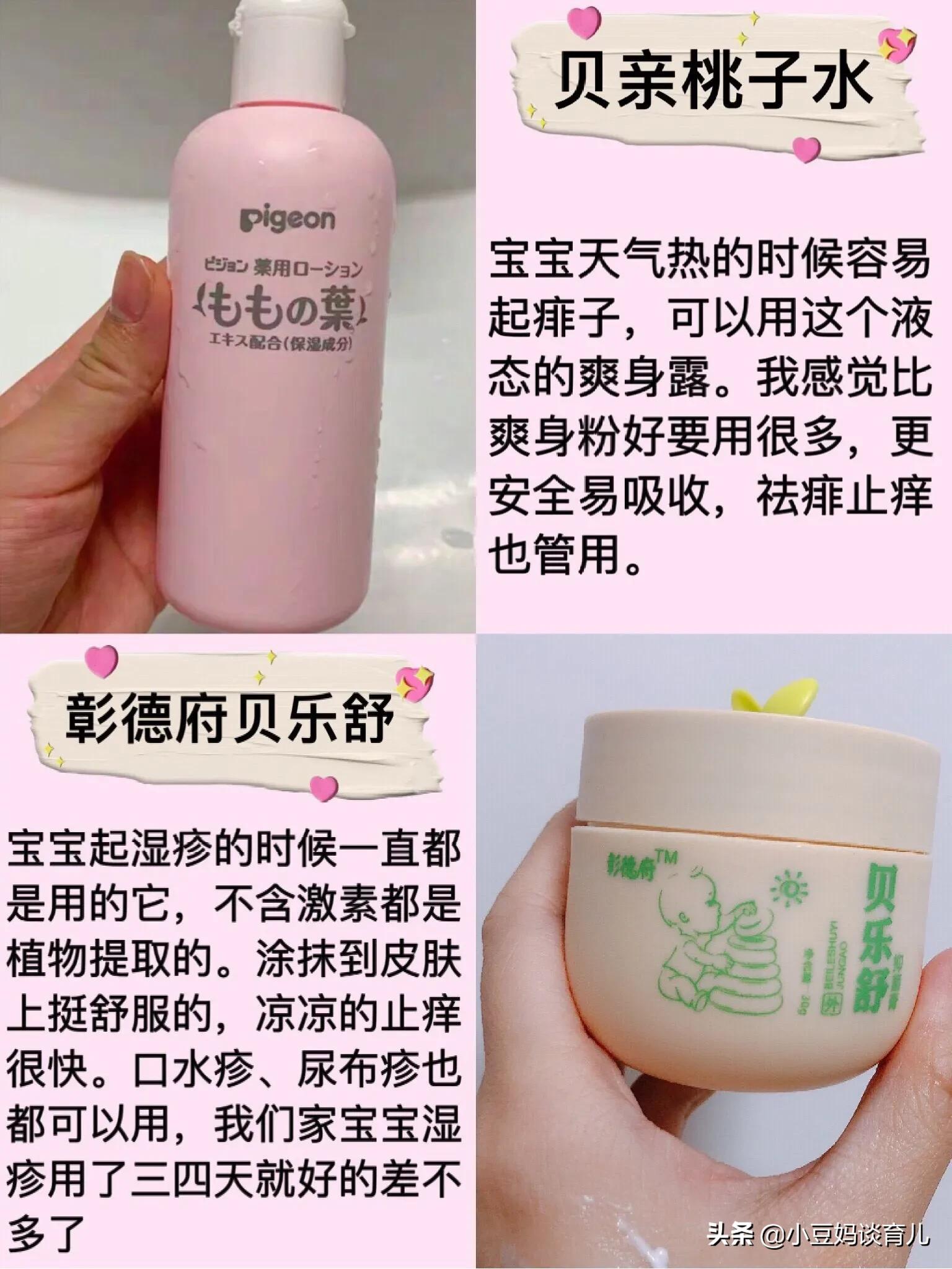 宝宝夏季护肤霜排行榜,夏季宝宝防晒护肤品推荐