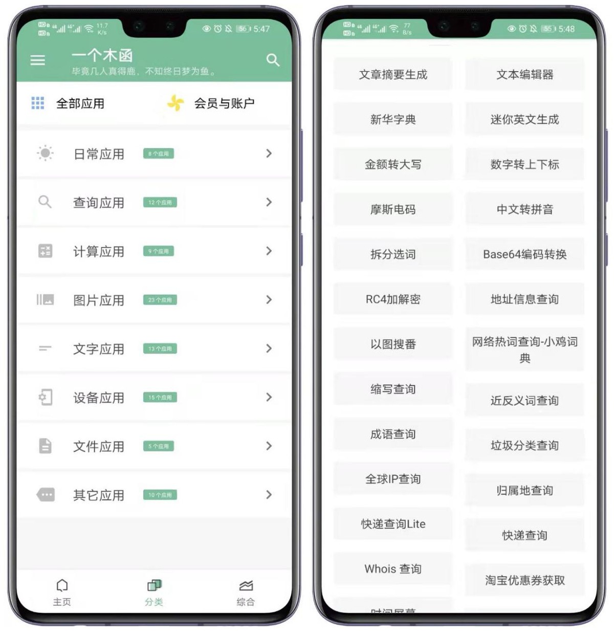 4款超实用的app每一款都相见恨晚,6款无法拒绝的优质实用app