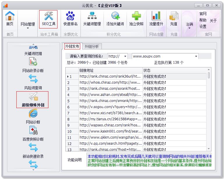 网站内容全新改版后如何快速收录,让新建网站被快速收录的4个方法