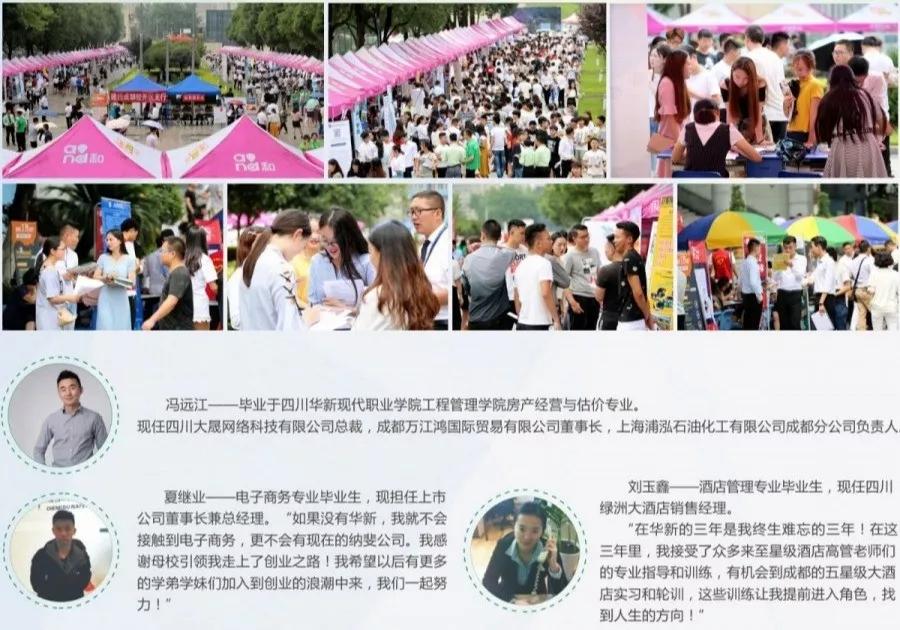 单招学校推荐四川成都,成都凭实力进入新一线城市之首吗