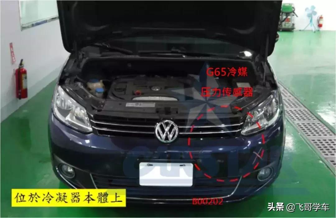 大众途安空调不制冷怎么办,2007大众途安空调不工作