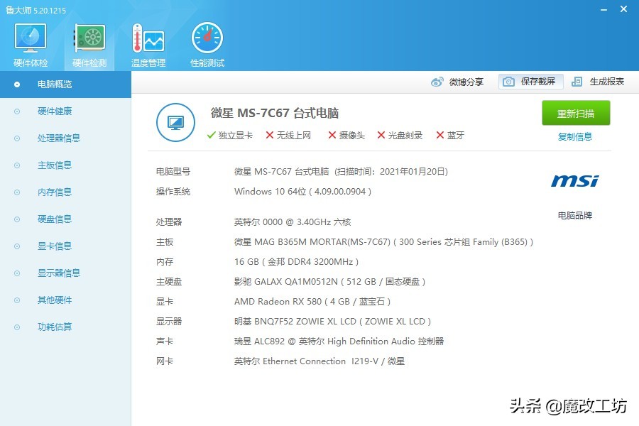 900万粉丝福利,蓝宝石rx580满血版8g显卡