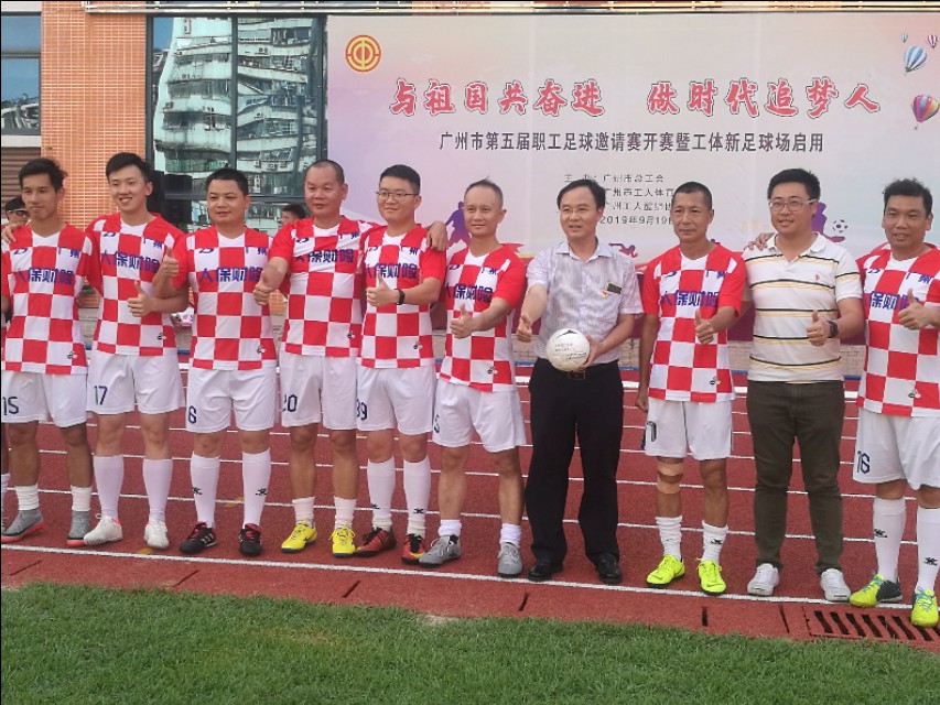 广州市第五届职工足球邀请赛,广州市职工足球联赛