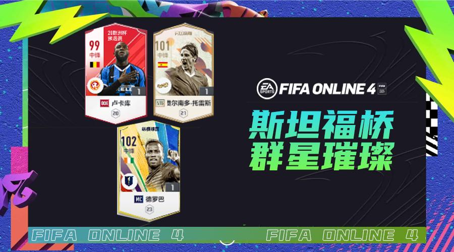 fifaonline4霸主本泽马,fifaonline4霸主菲戈