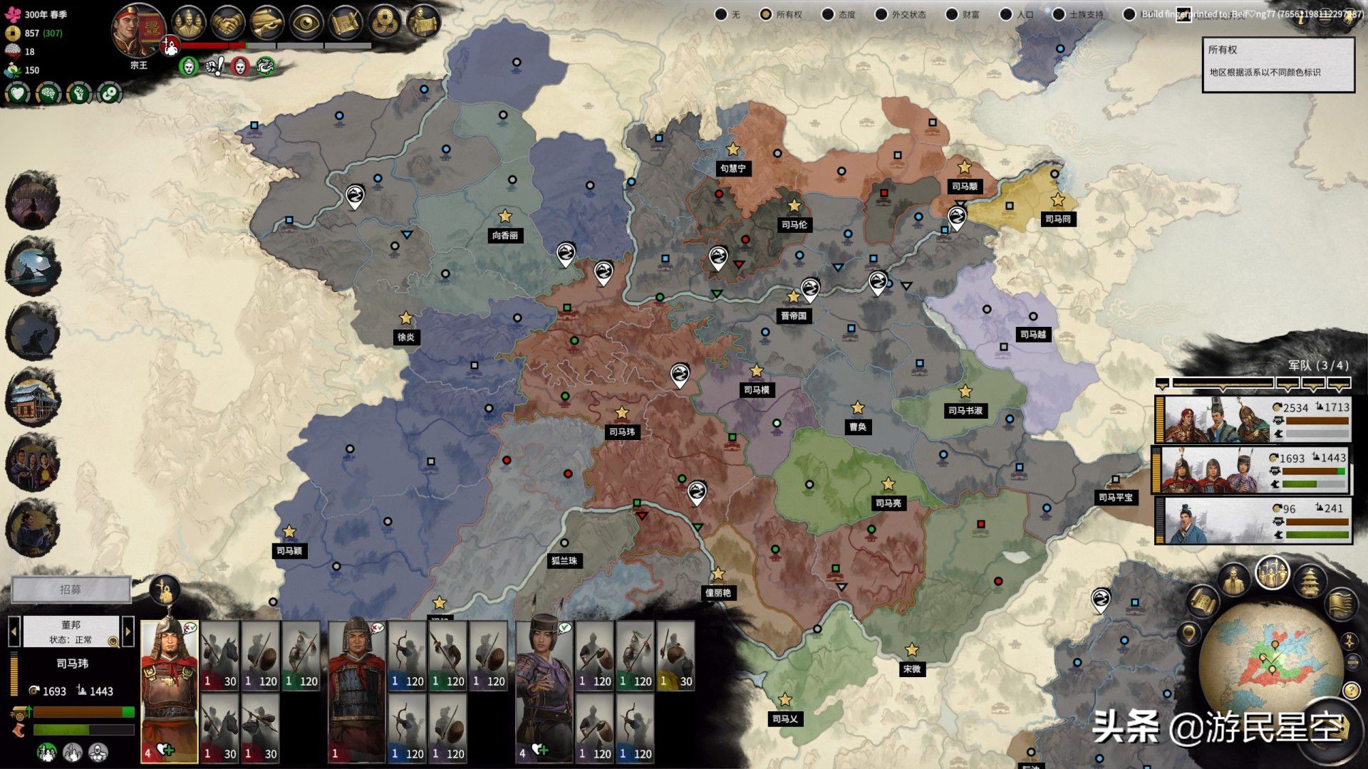 三国全面战争八王之乱阵营倾向,八王之乱三国