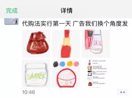 Red腰子、Big红瓶…电商法实施的第一天，代购们都被逼疯了