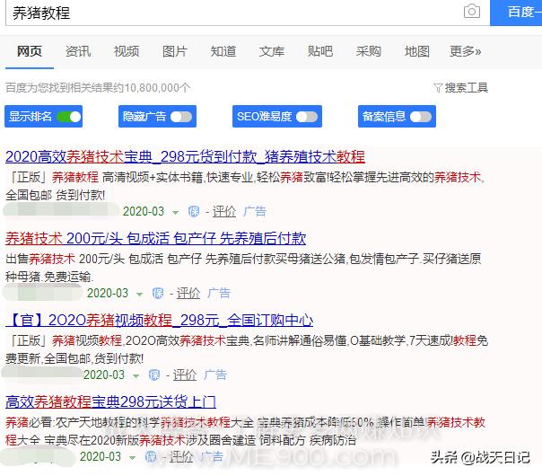 竞价推广营销的优势有,竞价推广好就业吗