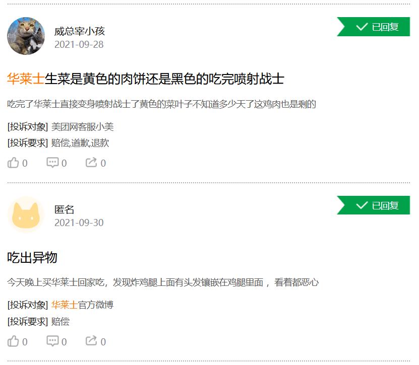 “喷射战士”华莱士，竟已超过肯德基+麦当劳