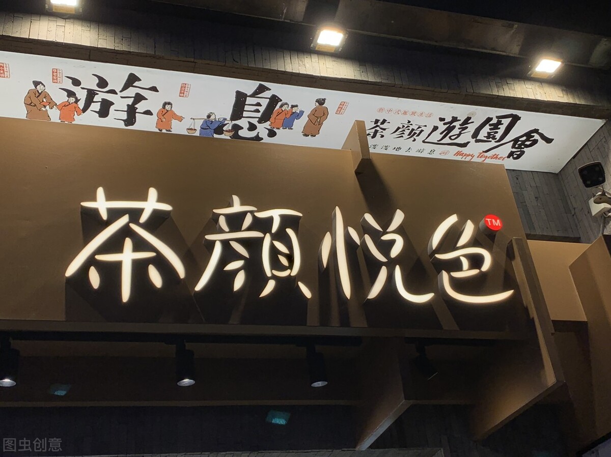 茶颜悦色希望停止跨城代购茶颜悦色正走向新式茶饮时代