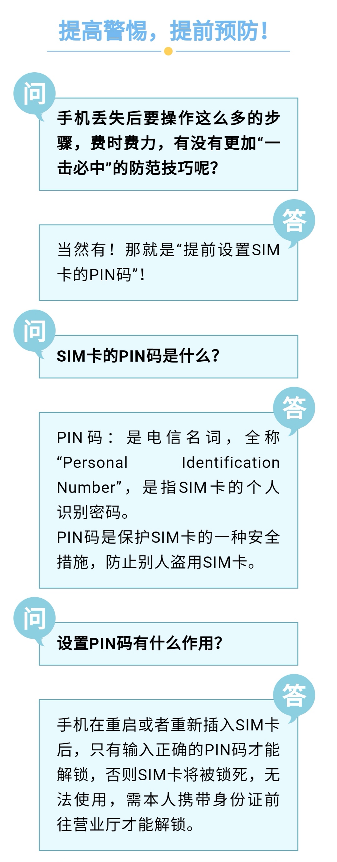 手机被盗是找公安局还是派出所,手机被盗怎么办网警教你三步找回