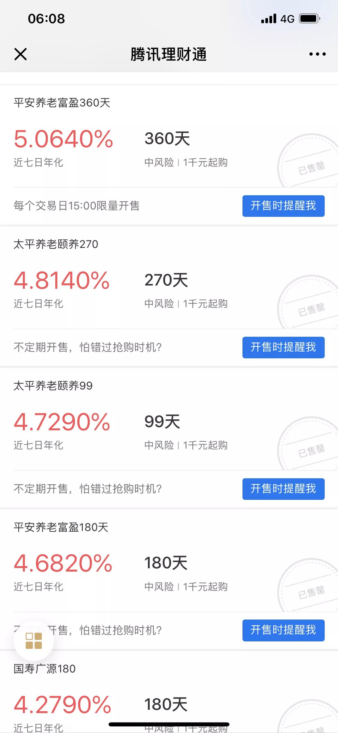 在支付宝买定期理财产品靠谱吗,支付宝定期理财产品会全部亏完么