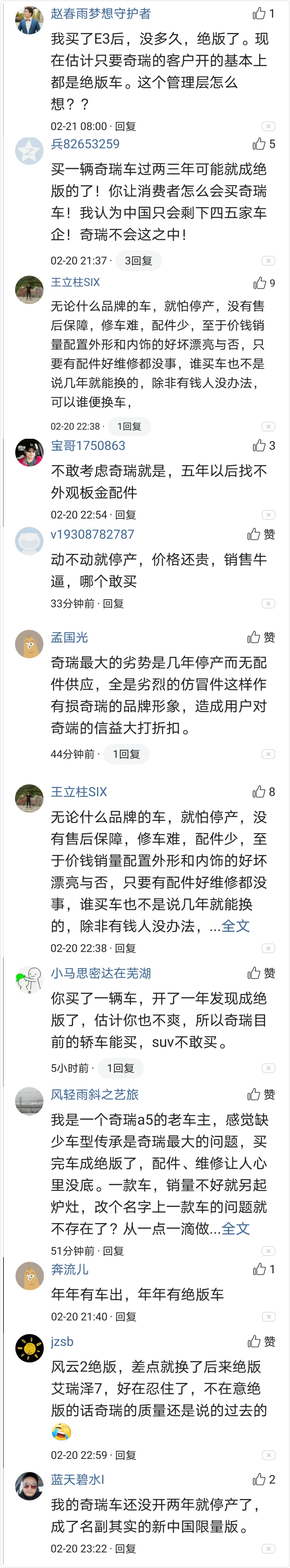 奇瑞a3什么时候停产的,奇瑞a3停产了还能找到配件吗