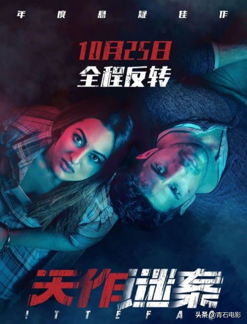 豆瓣6.8给低了！印度高质量悬疑片，追车巷战反套路一个不落