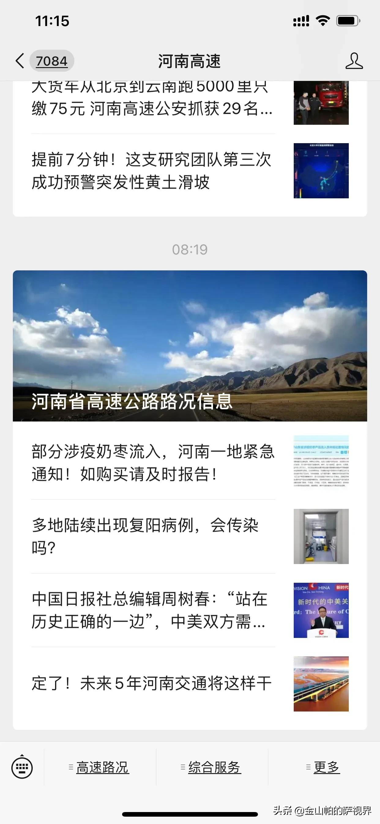 如何查看河南高速路况监控,河南高速最新路况监控