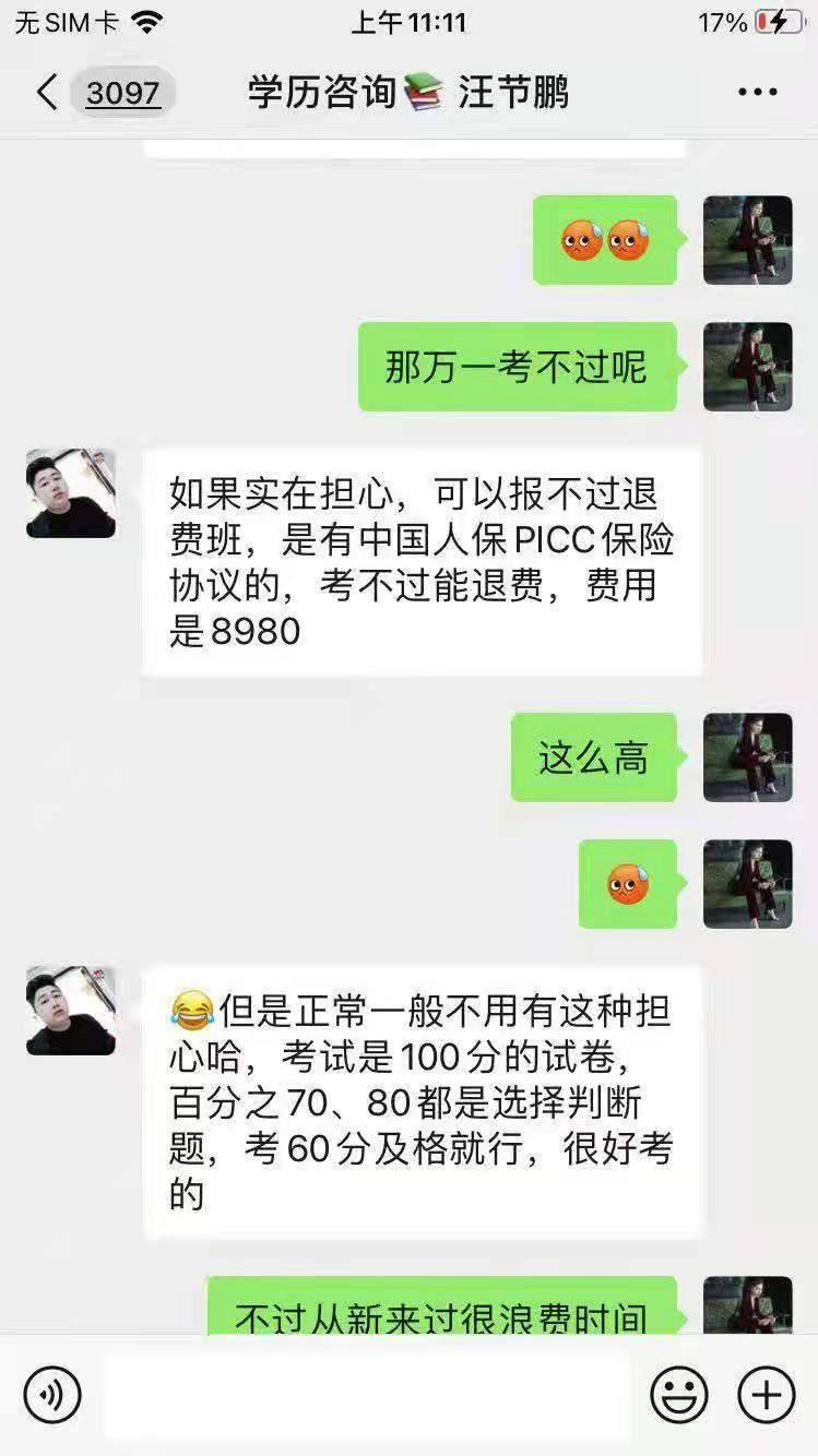 尚德机构退费纠纷一般怎么解决,尚德机构不愿意退费怎么办