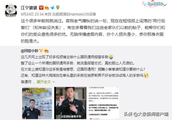 国际通用报警暗语,国际通用求救手势是真是假
