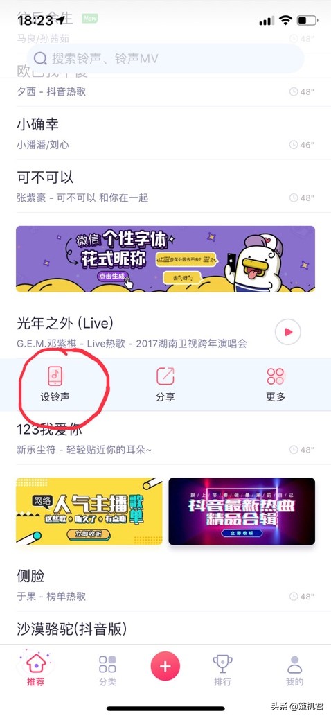 iphone换铃声下载什么app,iphone怎么换手机铃声