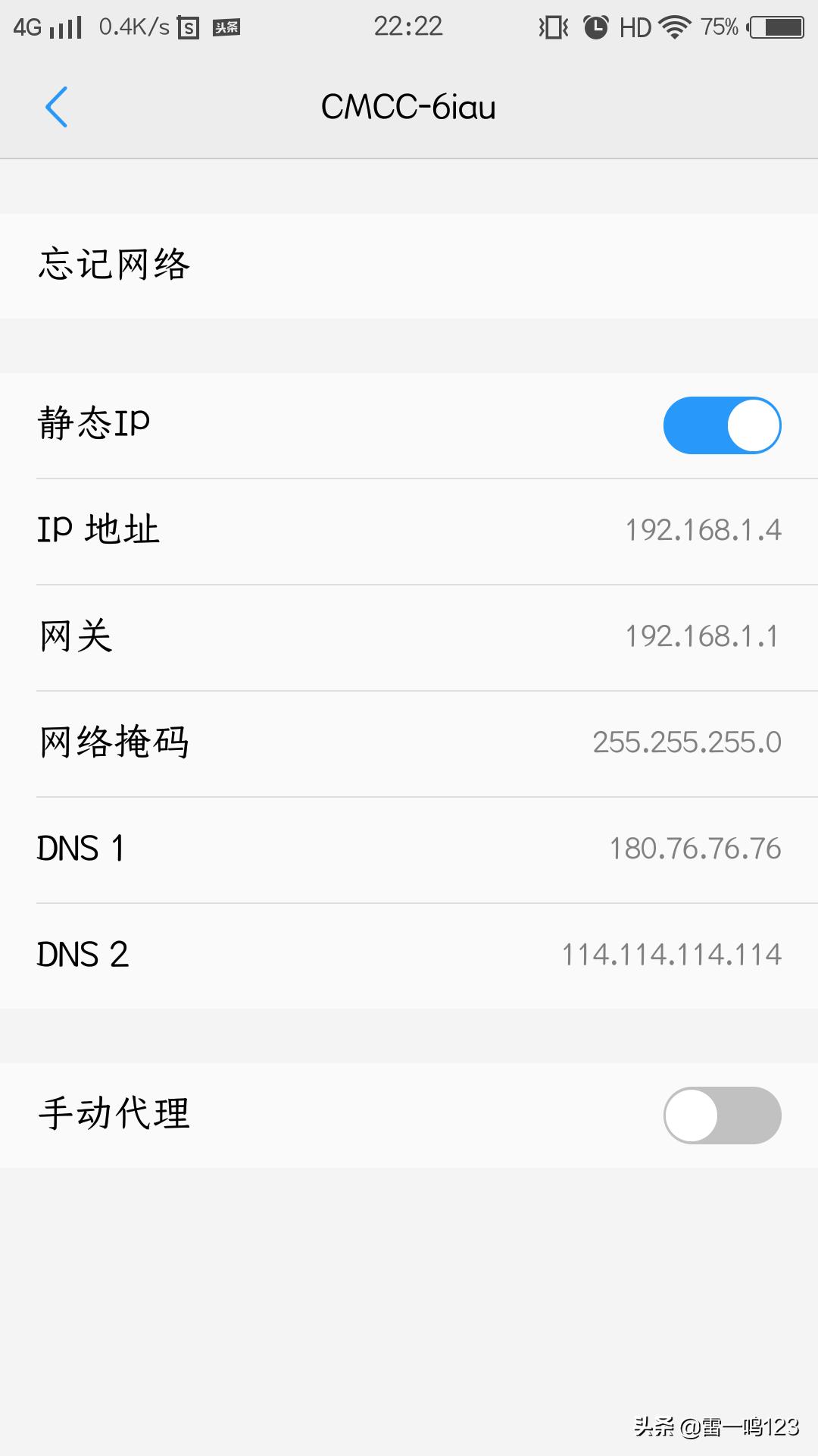 手机设置提高wifi网速的方法,手机怎样设置提高wifi的网速