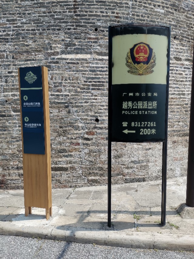 白云山云道起点和终点,白云山云道导览图