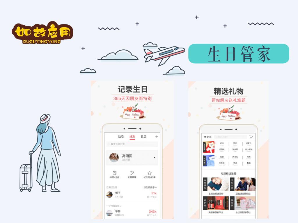 女生必备十款免费app,推荐女生五个超好用的app