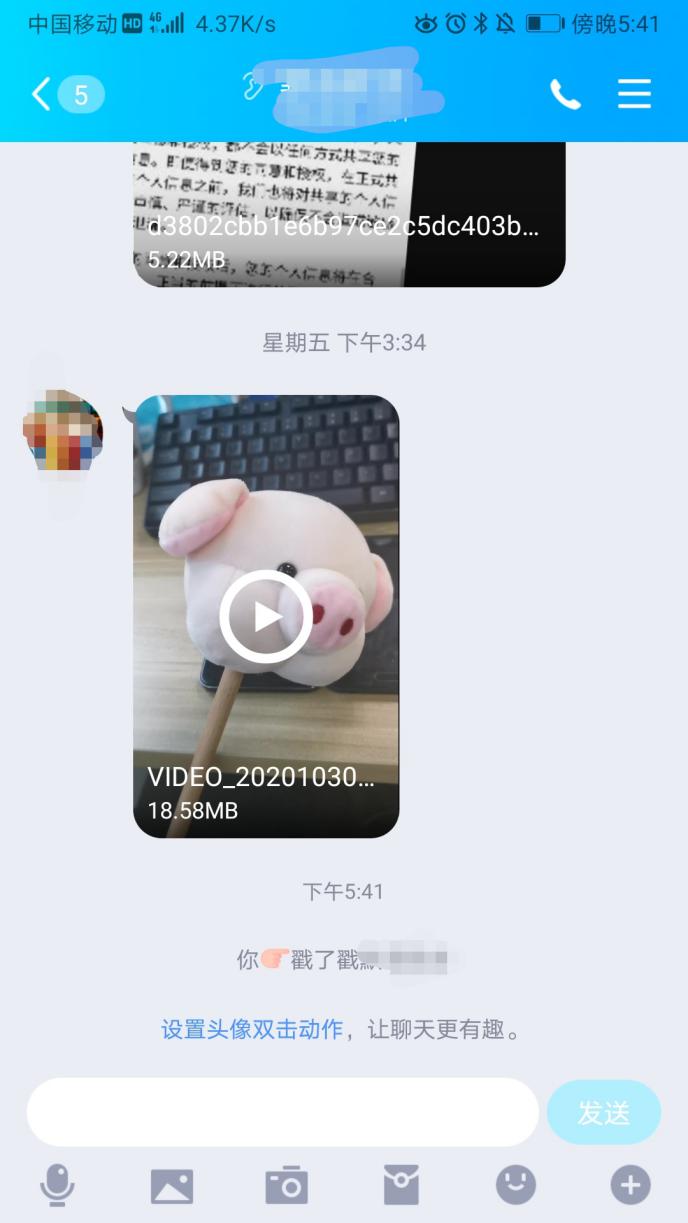 qq有哪些隐藏的技能你不知道,qq如何设置可爱地赞别人的说说