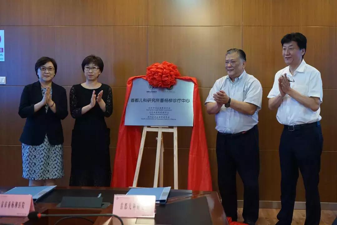 儿研所到积水潭医院,儿研所跨科开药