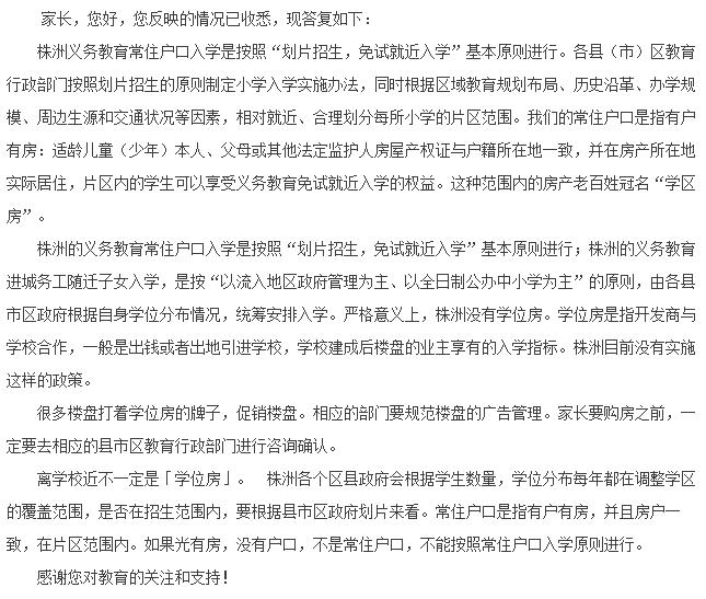 株洲城发郦城二手房最新消息,株洲醴陵楼市