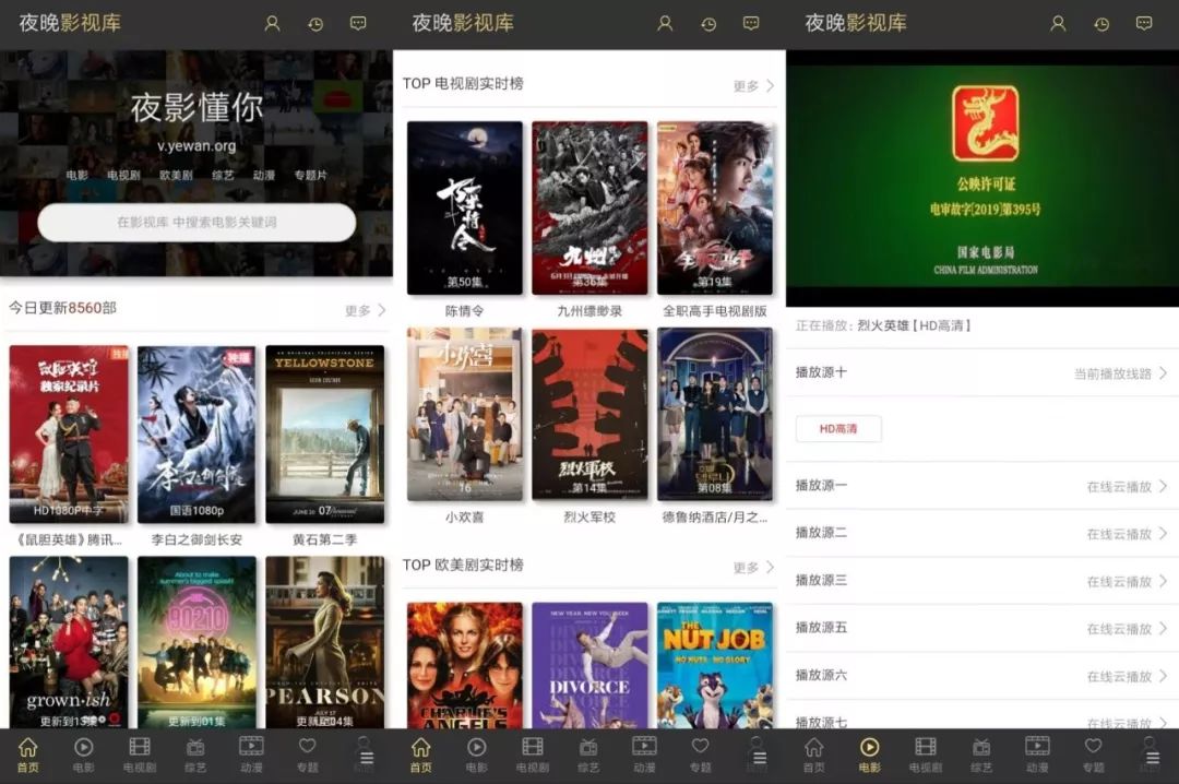 全网vip影视套路,全免费vip影视教程