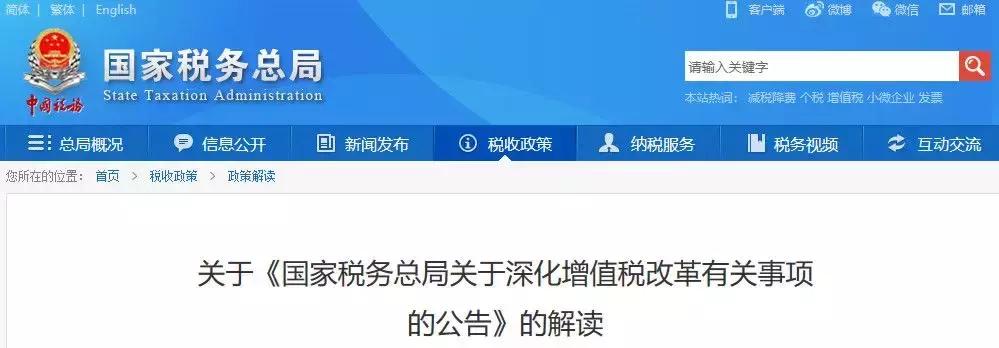 火车飞机票抵扣增值税最新政策,飞机票抵扣是否需要认证