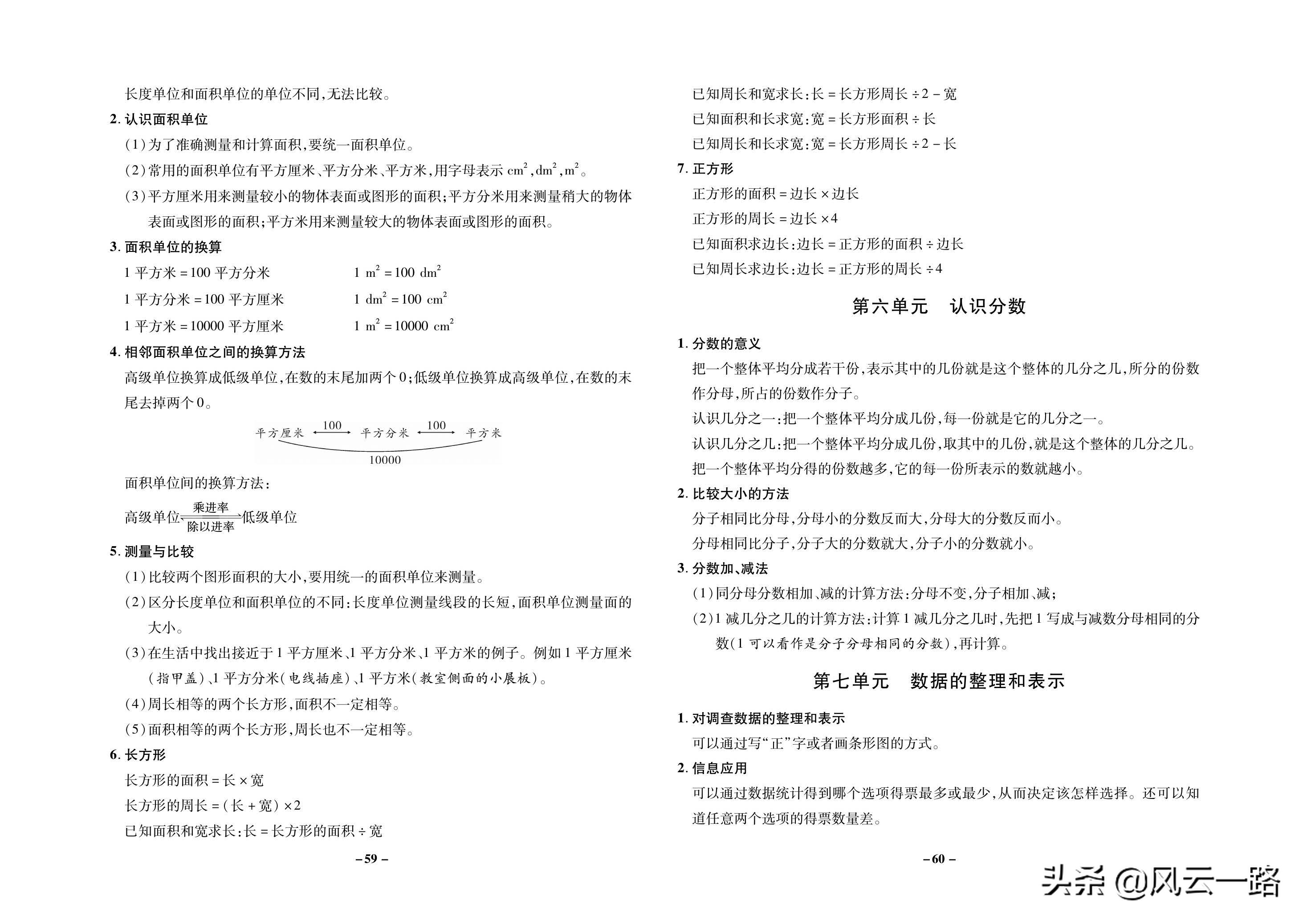 刚刚考完的三年级数学期末测试卷,北京小学三年级上册数学期末试卷