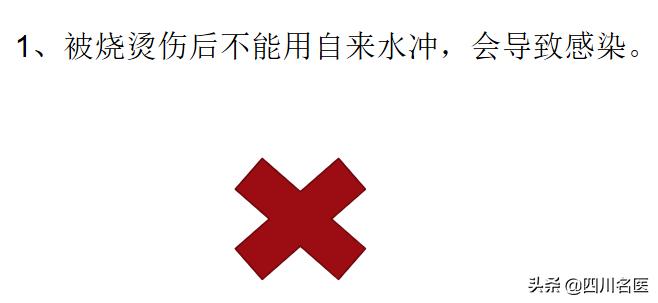 烧烫伤紧急处理谣言,烧烫伤祖传秘方怎样推广
