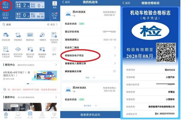 云南车检标志必须贴吗,云南省怎样申领车辆免检标志
