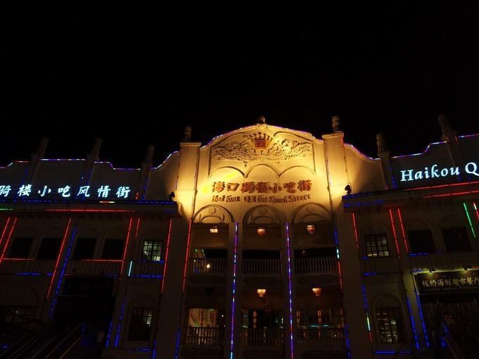 浪漫三亚浪漫天涯,浪漫天涯相遇三亚