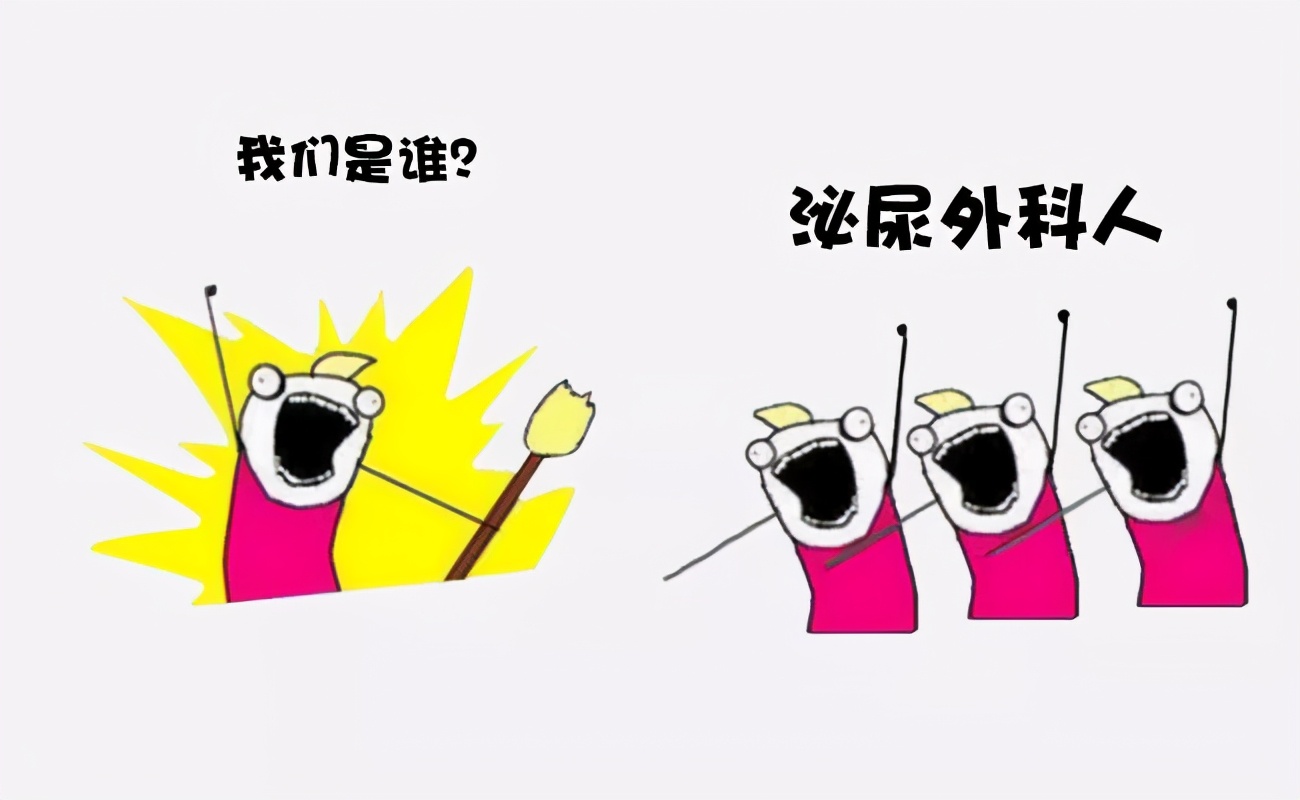 泌尿外科都是男的吗,泌尿外科都是些什么病人