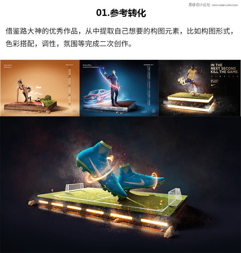 足球设计logo图片大全,足球鞋设计手绘