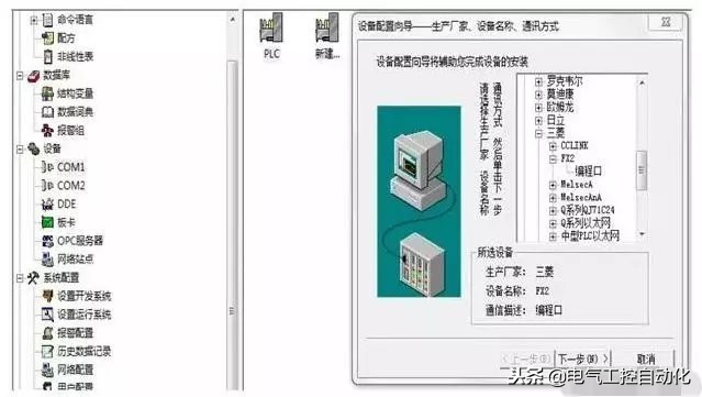 组态王plc设计实例,组态王与plc1200连接实例教程