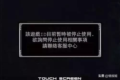 游戏公司漏洞封玩家账号,大量封号游戏公司