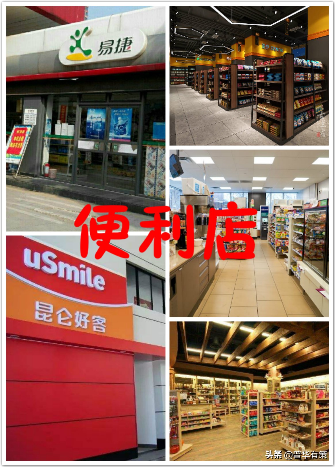 零售业态之便利店,零售行业运营分析