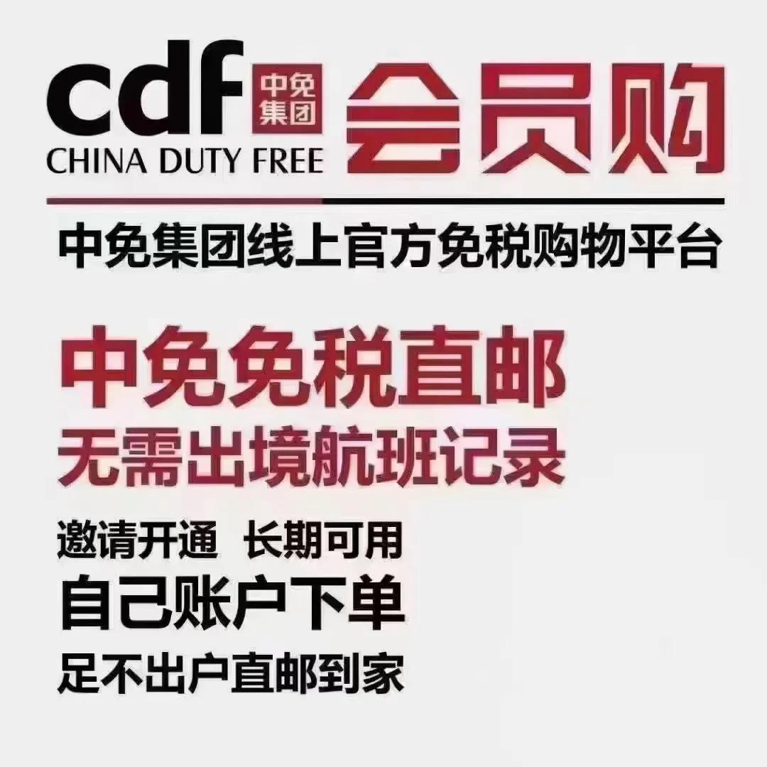 cdf会员购和中免商城一样吗,海南cdf会员购是真的吗