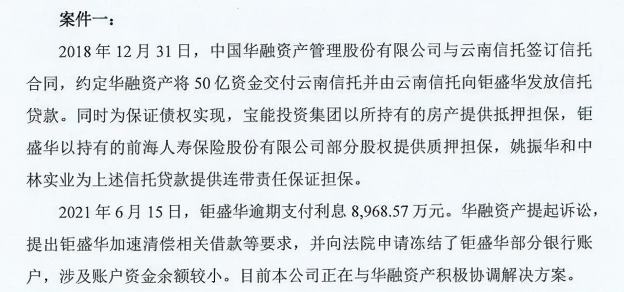 宝能最新债务情况曝光,宝能已经回本还有300亿