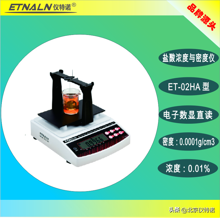 盐酸浓度检测仪器,盐酸浓度计应用行业