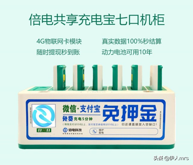 共享充电宝厂家哪家好？