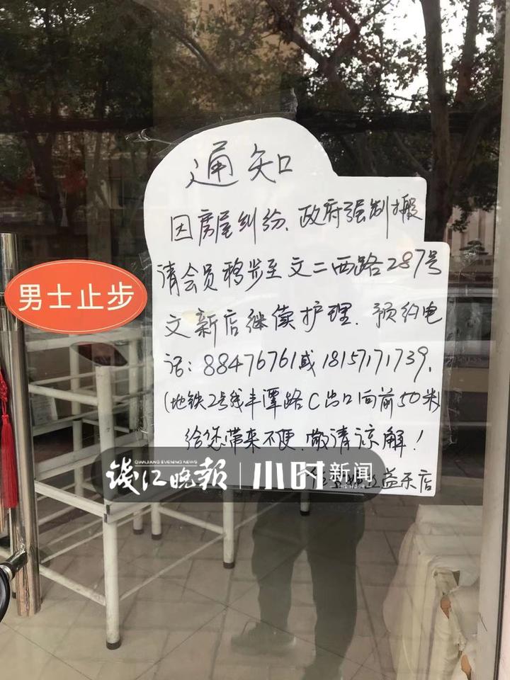 啥情况,杭州益乐路10余家旺铺一夜间被贴上封条!这些店接下来怎么办?