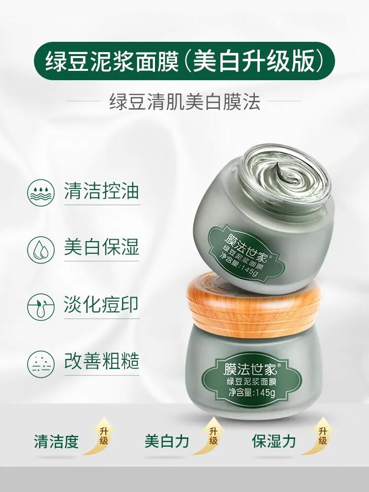 一款你值得拥有的面膜,平价面膜选一款