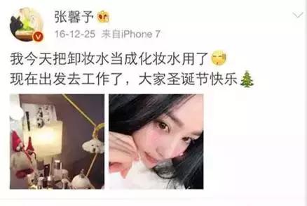 扒一扒张馨予的化妆品,张馨予用的护肤品化妆品