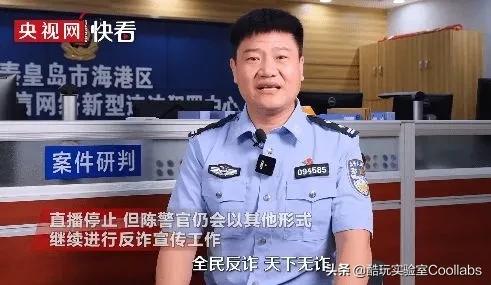 反诈民警老陈为什么被网暴,反诈警官老陈为啥被网暴