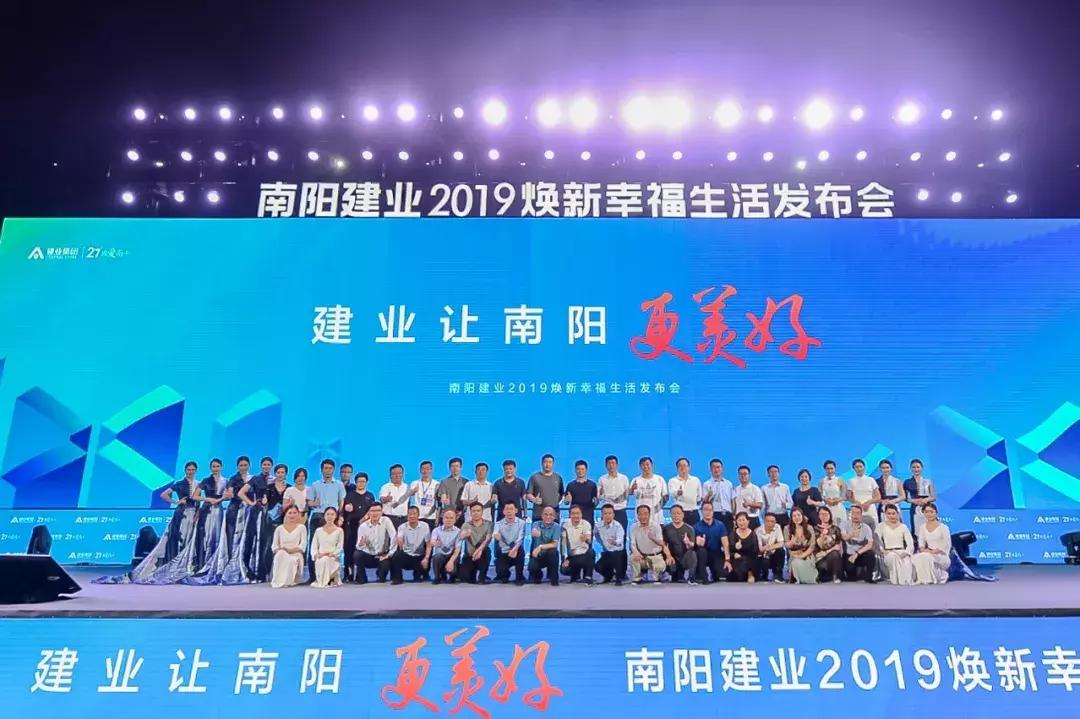 南阳建业最新信息,南阳建业新项目